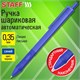Ручка шариковая автоматическая эргономичная с грипом STAFF "Profit 500 BLUE COLOR", СИНЯЯ, узел 0,7 мм, линия письма 0,35 мм, 144491 144491