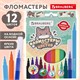 Фломастеры кросс-серия МИЛЫЕ КОТЫ, 12 цветов, вентилируемый колпачок, картонная коробка с европодвесом, BRAUBERG, 152620 152620