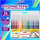 Фломастеры ЮНЛАНДИЯ 36 цветов "КЛАССНЫЕ!", вентилируемый колпачок, 152631 152631
