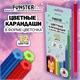 Карандаши цветные FUNSTER (ФАНСТЕР), 12 цветов, фигурный корпус в форме цветочка, 182069 182069
