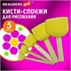 Кисть-спонж для рисования художественный, набор 5 штук, BRAUBERG ART DEBUT, 201089 201089