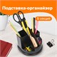 Подставка-органайзер BRAUBERG STYLE, 5 отделений, 132х122х108 мм, черная, 238096 238096