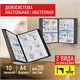 Демосистема настольная/настенная на 10 панелей, с 10 черными панелями А4, STAFF "Profit", 238218 238218