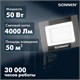 Прожектор светодиодный 50 Вт, 6500 К, 4000 Лм, 50 м2, IP65, 176x123x26 мм, черный, SONNEN, 238414 238414