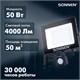 Прожектор светодиодный с датчиком движения 50 Вт, 6500 К, 4000 Лм, 50 м2, IP65, 187х176х51 мм, черный, SONNEN, 238418 238418