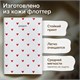 Обложка для паспорта натуральная кожа флоттер, принт "Сердечки", цвет белый, BRAUBERG, 238866 238866
