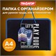 Папка для труда на молнии с ручками ПИФАГОР А4, 1 отделение, пластик, органайзер, "Aracde Fun", 271474 271474
