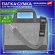 Папка сумка для рисунков и чертежей каркасная А3 (35х47 см), экокожа, BRAUBERG ART CLASSIC, 272989 272989