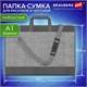 Папка-сумка для рисунков и чертежей каркасная А1 (64х90 см), экокожа, BRAUBERG ART CLASSIC, 272991 272991