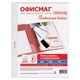 Папки-файлы перфорированные А4 ОФИСМАГ "Стандарт", КОМПЛЕКТ 100 шт., гладкие, 45 мкм, 273010 273010