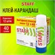 Клей-карандаш 40 г, ВЫГОДНАЯ УПАКОВКА, КОМПЛЕКТ 12 ШТУК, STAFF EVERYDAY, 273019 273019