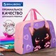 Сумка для занятий BRAUBERG с ручками, 35x25x15 см, "Paw prints", 273289 273289