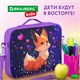 Папка на молнии с ручками BRAUBERG KIDS А4, 1 отделение, регулируемый плечевой ремень, 60 мм, "Fairy fox", 273317 273317