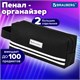 Пенал-органайзер BRAUBERG с ручкой, 2 отделения, полиэстер, 23x10 см, черный, 273592 273592
