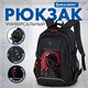 Рюкзак BRAUBERG CONTENT универсальный, 3 отделения, светоотражающий принт, "Red Moon", 47х33х18 см, 273843 273843