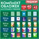 Обложки ПП для тетрадей и учебников, КЛЕЙКИЙ КРАЙ, НАБОР 40 + 2 шт. в ПОДАРОК, ПЛОТНЫЕ, 100 мкм, ПИФАГОР, 274117 274117