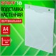 Подставка настенная для рекламных материалов ВЕРТИКАЛЬНАЯ (210х297 мм), А4, ПЭТ, STAFF, 291400 291400