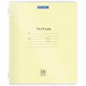 Тетрадь обложка пластик (прозрачный) 18 л., клетка, BRAUBERG "Smart Cover", АССОРТИ (в спайке), 405030 405030