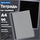 Тетрадь А4 96 л. BRAUBERG, на сшивке с корешком, клетка, обложка картон, "Minimal Classic", 405281 405281