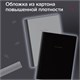 Тетрадь А4 96 л. BRAUBERG, на сшивке с корешком, клетка, обложка картон, "Minimal Classic", 405281 405281