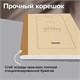 Тетрадь А4 96 л. BRAUBERG, на сшивке с корешком, клетка, обложка картон, "Classic", 405283 405283