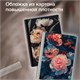 Тетрадь А4 96 л. BRAUBERG, на сшивке с корешком, клетка, обложка картон, "Flowers", 405286 405286