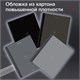 Тетрадь А5 96 л. BRAUBERG, на сшивке с корешком, клетка, обложка картон, "Ритм", 405289 405289