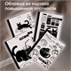 Тетрадь А5 96 л. BRAUBERG, на сшивке с корешком, клетка, обложка картон, "Кот-Непоседа", 405292 405292