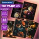 Тетрадь А5, 48 л., BRAUBERG, скоба, клетка, глянцевый лак, "Цветы", (микс в спайке), 405333 405333