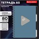 Тетрадь обложка пластик, А5 80 л., гребень, 4 разделителя, клетка, BRAUBERG, синий, 405368 405368