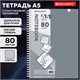 Тетрадь обложка пластик, А5 80 л., гребень мягкий, вырубка для ручки, клетка, BRAUBERG, серый, 405377 405377