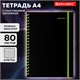 Тетрадь обложка пластик, А4 80 л., спираль пластик, резинка, клетка, BRAUBERG, черный/зеленый, 405383 405383