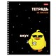 Тетрадь А5 48 л., HATBER гребень, клетка, выборочный лак, "Мы - утята!" (микс в спайке), 079683, 48Т5вмВ1гр 405441