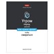 Тетрадь А5 48 л., HATBER скоба, клетка, обложка картон, "Люблю школу" (микс в коробе), 078565, 48Т5В1 405461