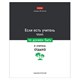 Тетрадь А5 48 л., HATBER скоба, клетка, обложка картон, "Люблю школу" (микс в коробе), 078565, 48Т5В1 405461