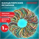 Резинки банковские универсальные диаметром 60 мм, ОФИСМАГ 1000 г, цветные, натуральный каучук, 440090 440090