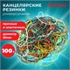 Резинки банковские универсальные диаметром 60 мм, ОФИСМАГ 100 г, цветные, натуральный каучук, 440120 440120