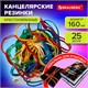 Резинки КРЕСТООБРАЗНЫЕ упаковочные, диаметр 160 мм, 25 шт., цветные, каучук, BRAUBERG, 440195 440195