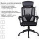 Кресло офисное BRABIX "Nexus ER-401", с подголовником, черное, 531835 531835