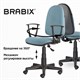 Кресло BRABIX "Prestige Start MG-312", эргономичная спинка, ткань, бирюзовое, 531921 531921