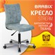 Кресло BRABIX "Stream MG-314", без подлокотников, пятилучие серебристое, ткань, серо-голубое, 532395, MG-314_532395 532395