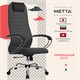 Кресло офисное МЕТТА "SU-B-10" хром, ткань-сетка, сиденье и спинка мягкие, темно-серое 532438