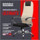 Кресло офисное BRABIX PREMIUM "Ultimate EX-800" хром, плотная двойная сетка Х2, черное/бежевое, 532913 532913