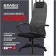 Кресло BRABIX PREMIUM "Ultimate EX-800" пластик, плотная двойная сетка Х2, черное/серое, 532915 532915