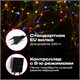 Электрогирлянда-нить комнатная "Стандарт" 20 м, 200 LED, мультицветная, 220 V, контроллер, ЗОЛОТАЯ СКАЗКА, 591358 591358