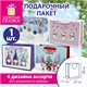 Пакет подарочный (1 штука) новогодний 27х11х20 см, "Artpaper Wide #1", ассорти, ЗОЛОТАЯ СКАЗКА, 592117 592117