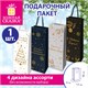 Пакет подарочный (1 шт.) новогодний, 13x9x36 см, "Bottle #2", голография, ассорти, ЗОЛОТАЯ СКАЗКА, 592429 592429