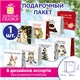 Пакет подарочный (1 штука), новогодний, 28х14х24 см "Котики", крафт, ассорти, ЗОЛОТАЯ СКАЗКА, 592433 592433