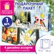 Пакет подарочный (1 шт.) новогодний 26х13х32 см "Акварельная зима" фольга, ассорти, ЗОЛОТАЯ СКАЗКА, 592447 592447