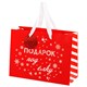 Пакет подарочный (1 шт.) новогодний, 27х11х20 см, "Новогодний подарок", ламинация, ассорти, ЗОЛОТАЯ СКАЗКА, 592449 592449